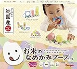 純国産お米のなめかみブーブセット
