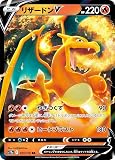 ポケモンカードゲーム S12a 013/172 リザードンV 炎 (RR ダブルレア) ハイクラスパック VSTARユニバース