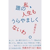 刻んでおきたい 名作コピー120選 | 安藤 隆, 一倉 宏, 岩崎 俊一, 児島