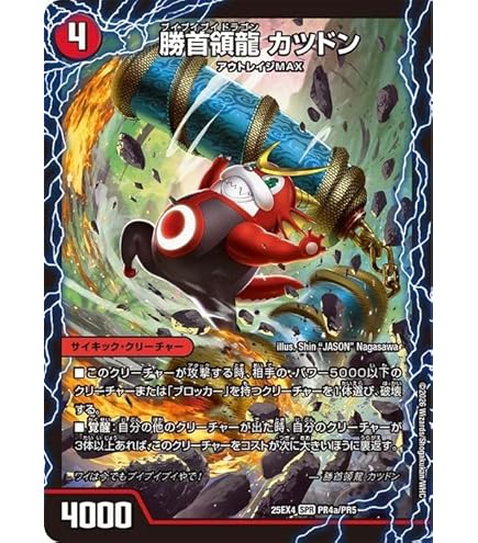 Amazon.co.jp: デュエルマスターズ 王道W 王闘竜皇 ボルシャック