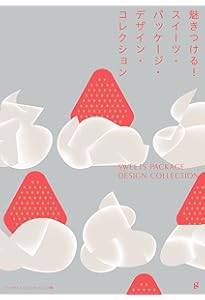 欲しくなるパッケージのデザインとブランディング | パイ