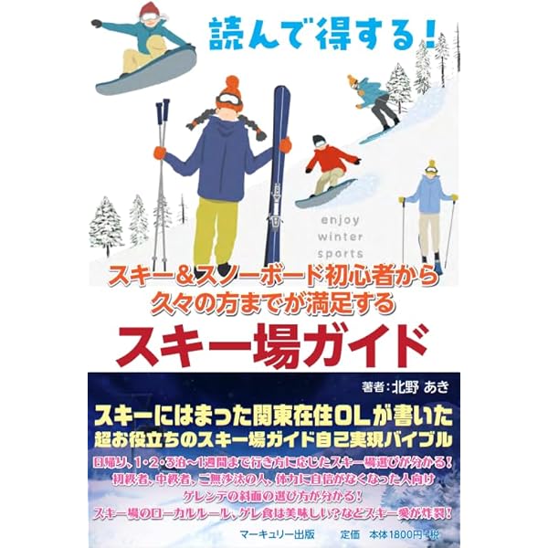 入手困難品】ポッカール スノー スキー スノーボードにおける