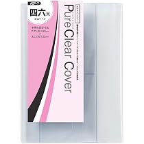 Amazon | コンサイス ブックカバー 透明 ピュアクリア 新書 545231