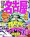 るるぶ名古屋'12 (国内シリーズ)