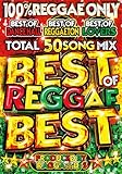 BEST OF REGGAE BEST