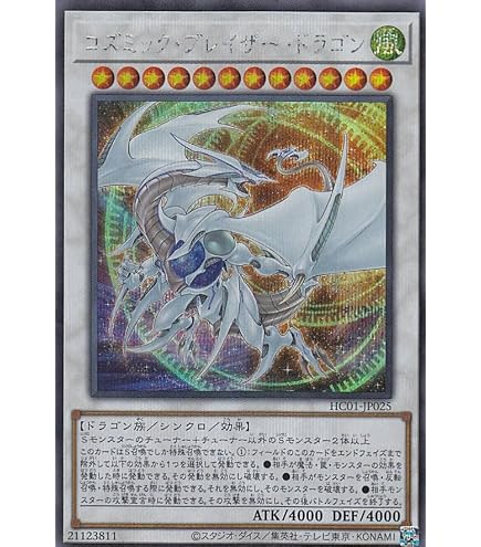 Amazon.co.jp: 遊戯王 HC01-JP022 アクセルシンクロ・スターダスト 