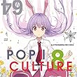 POP | CULTURE 8[東方Project]