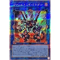 Amazon.co.jp: 遊戯王カード QCCP-JP102 ヴァレルロード・ドラゴン