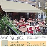 オーニングテント 2m × 1.5m アイボリー 伸縮 手動 防水 日除け サンシェード 白フレーム 折りたたみ □_71065