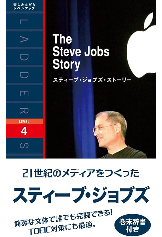 マイケル・ジャクソン・ストーリー The Michael Jackson Story (ラダー