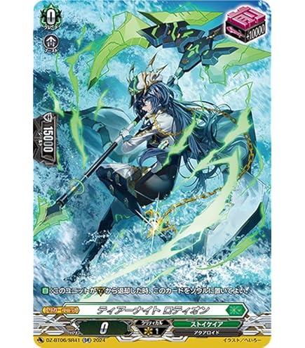 Amazon.co.jp: ヴァンガード 時空創竜 ティアーナイト