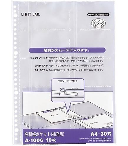 Amazon | リヒトラブ 名刺ファイル 交換式 A4 30穴 800枚 青 G8803-8
