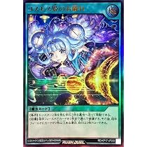 Amazon.co.jp: ラッシュデュエル RD/KP17-JP058 コスモス姫のお戯れ 
