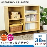 キャスター付き 収納ラック 幅78×奥行38×高さ64cm 押入れ 収納 ラック 新生活 一人暮らし