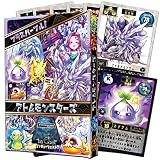 アトモンプラスパープル拡張パック2 遊びながら元素を学習できる化学バトル知育ゲーム！