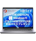Amazon.co.jp: 【整備済み品】 Dell デル Latitude 3520 第11世代 i5