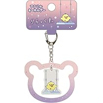 Amazon.co.jp: サンエックス リラックマ マスコットキーホルダー