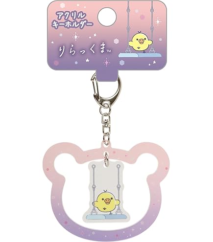 Amazon.co.jp: サンエックス リラックマ マスコットキーホルダー