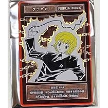 Amazon.co.jp: ハンター × ハンター ステータスカード クラピカ 