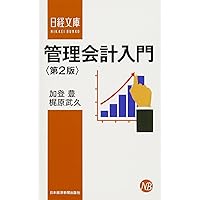 企業分析入門 第2版 | クリシュナ・G. パレプ, ビクター・L