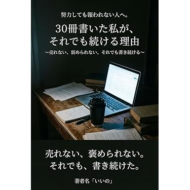 Amazon.co.jp 最新リリース: 自己改革電子書籍 の新着ランキングです。