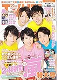 TVLIFE　首都圏版　2013年8/17～8/30