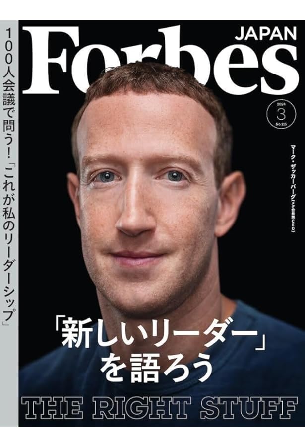 今だけ大幅セールForbesJAPANフォーブスジャパン2024.5月号-21冊 Forbes JAPAN（フォーブス ジャパン） 2024/02/24発売号から1年