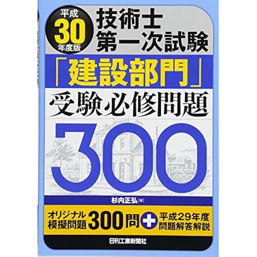 Amazon.co.jp 技術士補 建設 Amazon.co.jp 技術士補 建設