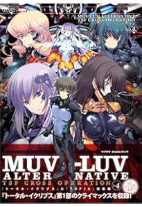 Amazon.co.jp: マブラヴ オルタネイティヴ トータル・イクリプス 帝都