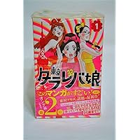Amazon.co.jp: 東京タラレバ娘 Blu-ray BOX : 吉高由里子, 榮倉奈々