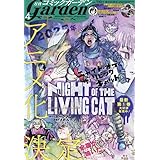 コミックガーデン 2024年 04 月号 [雑誌]
