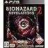 「バイオハザード リべレーションズ2(PlayStation 3版)」