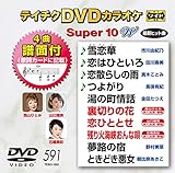 �e�C�`�NDVD�J���I�P �X�[�p�[10W(591)