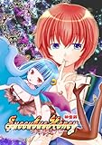 サキュバス☆ハニー（単話） 「サキュバス☆ハニー」シリーズ (百合缶)