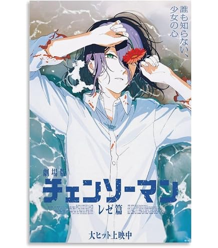 Amazon.co.jp: チェンソーマン Chainsaw Man 人気アニメポスター 熱血