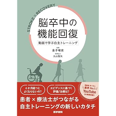 作業療法　改訂第6版　上巻 学術誌『作業療法』第37巻 6号 - 協同医書出版社