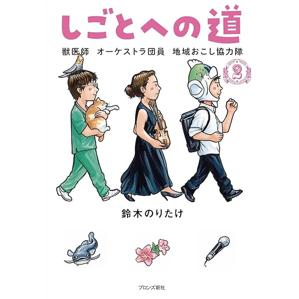 Amazon.co.jp: しごとばシリーズ(全6巻セット) : 鈴木のりたけ: 本