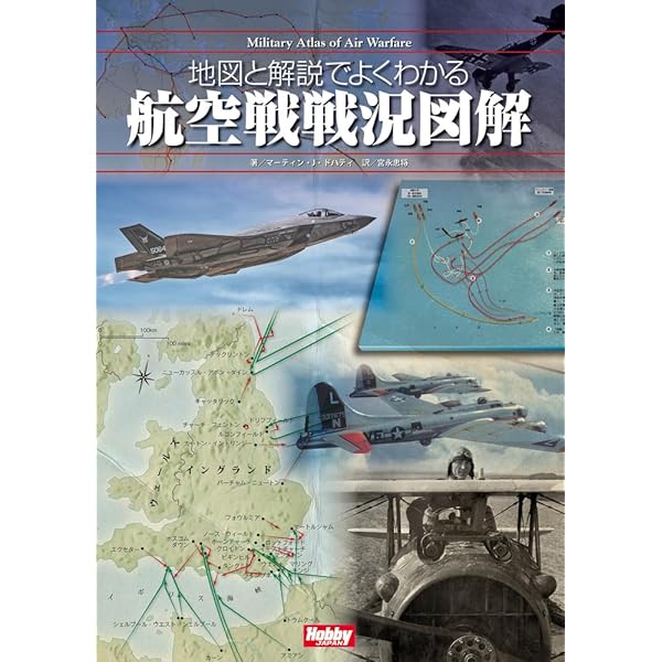 海の第二次世界大戦: グローバルヒストリー | クレイグ・L・シモンズ