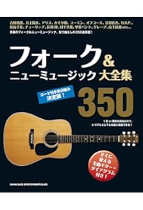 Guitar songbook NSP ベスト曲集 | 編集部 |本 | 通販 | Amazon