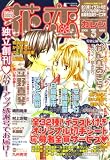 花恋 (カレン) 2008年 03月号 [雑誌]