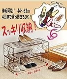 重ねる伸縮シューズラック 2個組