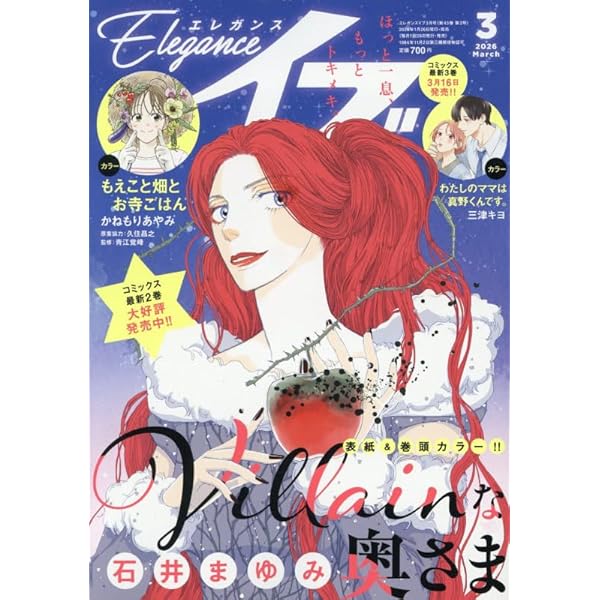 Amazon.co.jp: for Mrs. (3月号) : 本