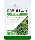Amazon.co.jp: リプサ 日本山人参 約1か月分 C-180 (90カプセル