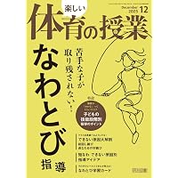 学校全員が夢中になる漢字学習アイデア事典 コピーして使えるワーク