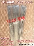 Tigアルミ溶接棒 2.4mm×1m A5356-BY適合 CE認定 1㎏単位