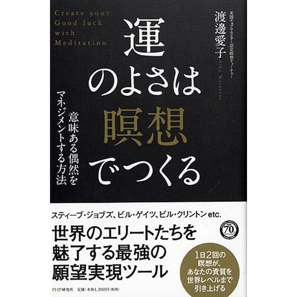 最強の人生がやってくる願望実現3.0 今、