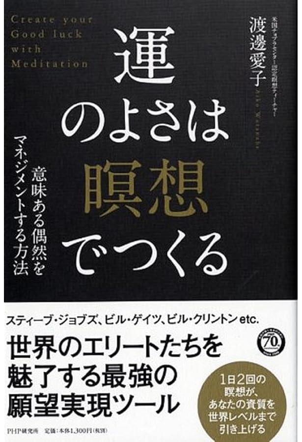 最強の人生がやってくる願望実現3.0 今、