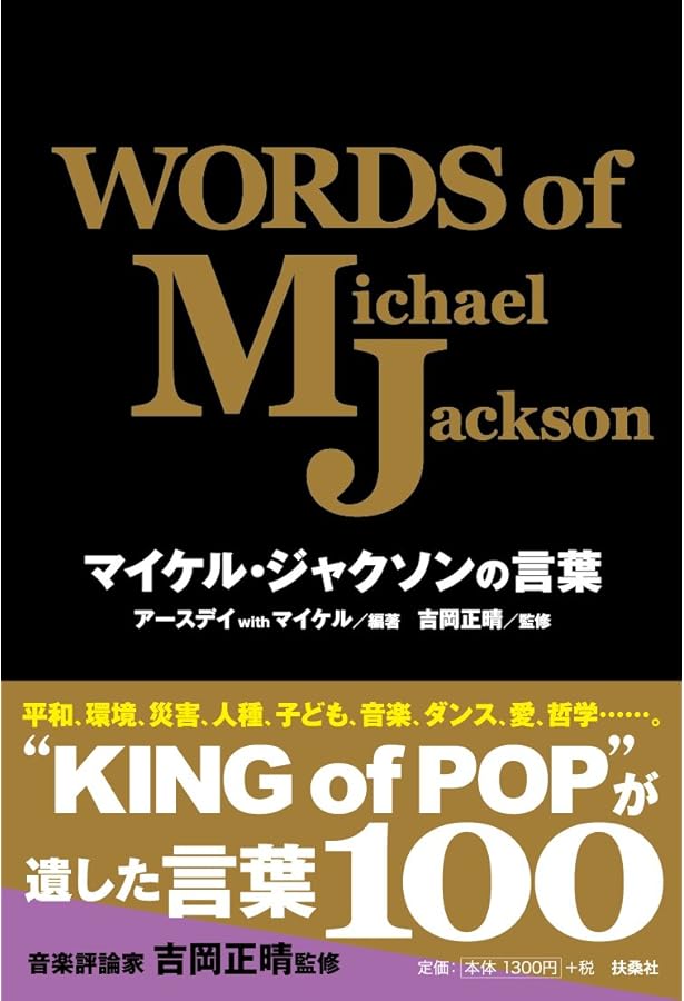 Amazon.co.jp: who's BAD? マイケル・ジャクソン 1958-2009(シンコー