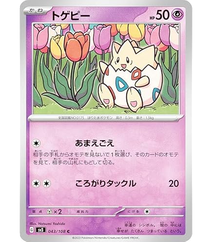ポケカ　とも様用 Amazon.co.jp: ポケモンカード sv3 拡張パック 黒炎の支配者