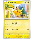 Amazon.co.jp: ポケモンカードゲーム S8a 001/028 ピカチュウ 雷 拡張